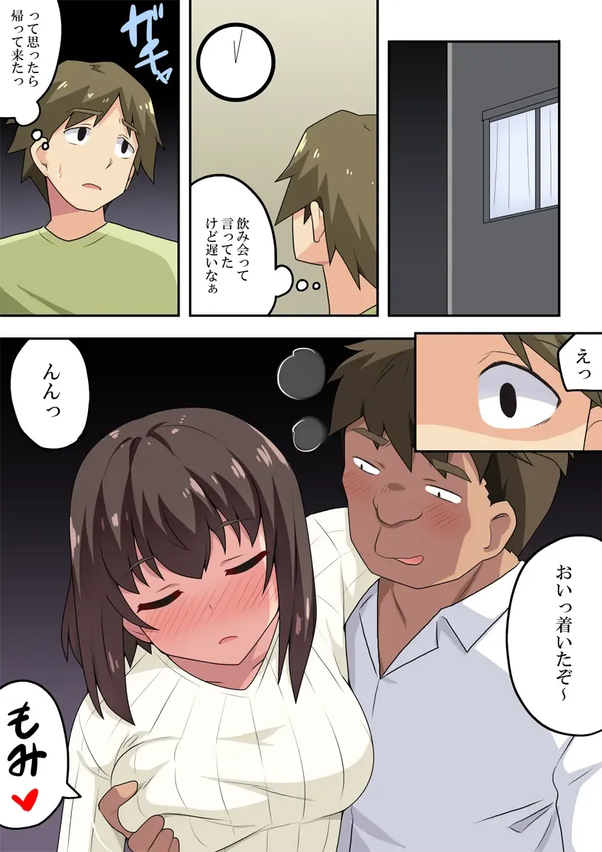 Sokuyoi Kanojo wa Nerawareteita Fhentai - Page 6