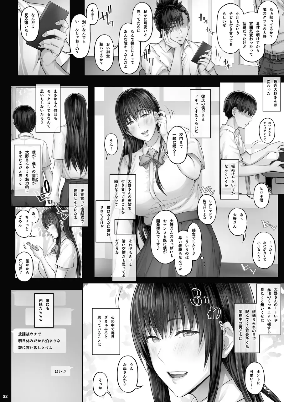 [Ken-1] Kanojo ga Boku no Shiranai Tokoro de――2 Fhentai.net - Page 31