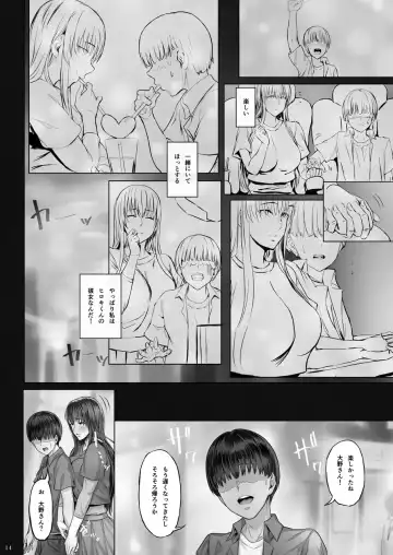 [Ken-1] Kanojo ga Boku no Shiranai Tokoro de――2 Fhentai.net - Page 13