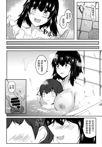 [Issi-13] Inaka ni Tomarou Fhentai - Page 10