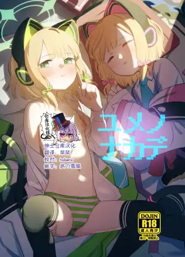 [Syamonabe] Yume no Naka de - Fhentai