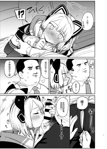 [Syamonabe] Yume no Naka de Fhentai - Page 6