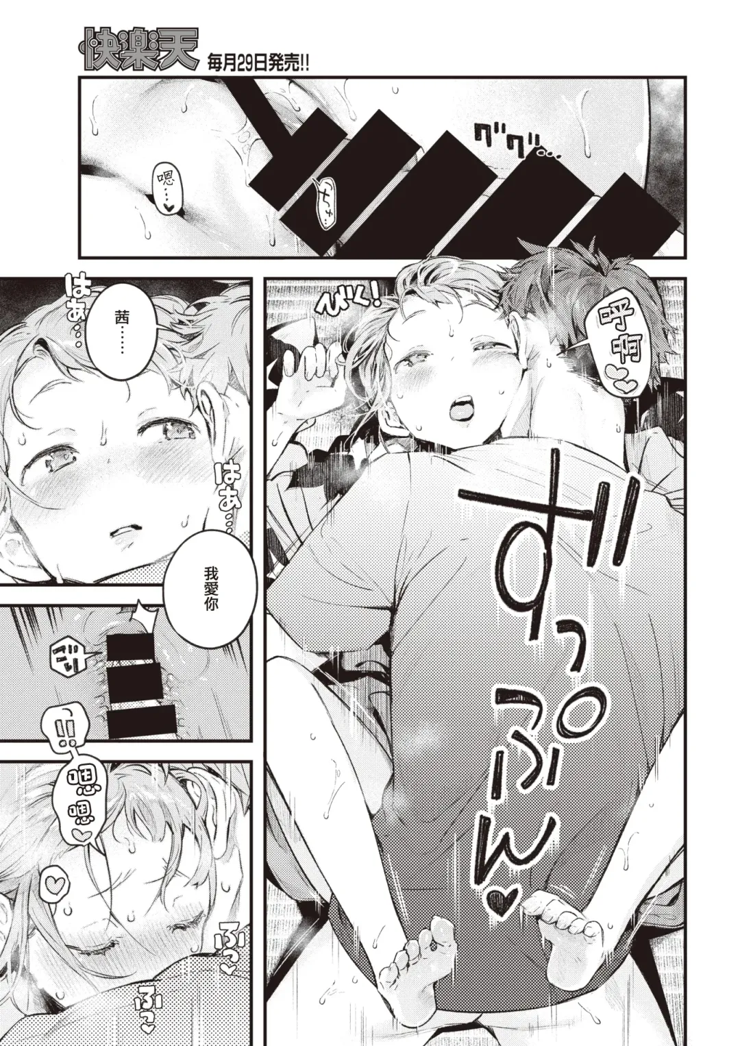 [Ouchi Kaeru] Natsu no Itazura | 夏日恶作剧 Fhentai - Page 14