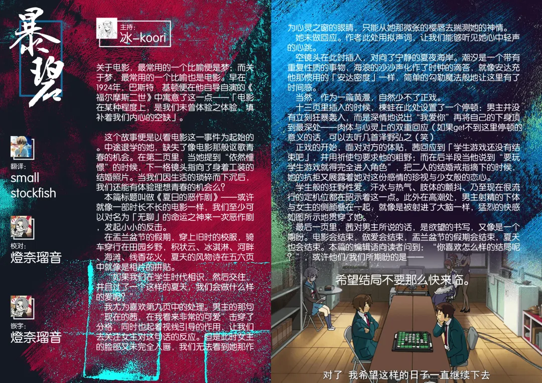 [Ouchi Kaeru] Natsu no Itazura | 夏日恶作剧 Fhentai - Page 22