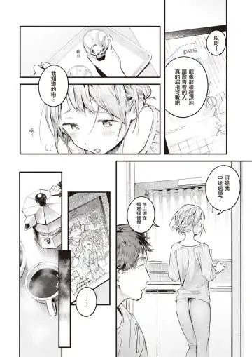 [Ouchi Kaeru] Natsu no Itazura | 夏日恶作剧 Fhentai.net - Page 3