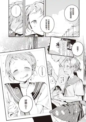 [Ouchi Kaeru] Natsu no Itazura | 夏日恶作剧 Fhentai.net - Page 6