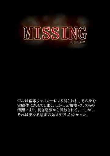 [Rudoni] MISSING Fhentai - Page 2