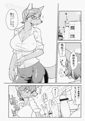 [Kazuhiro] kemo bitch Fhentai - Page 3