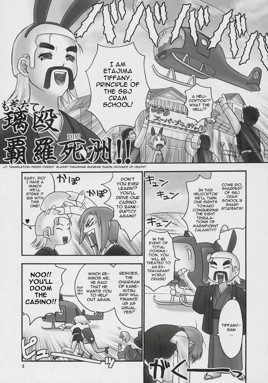 [Iruma Kamiri] Seven Force: Hellabunna Giant Comics 33 Fhentai.net - Page 4