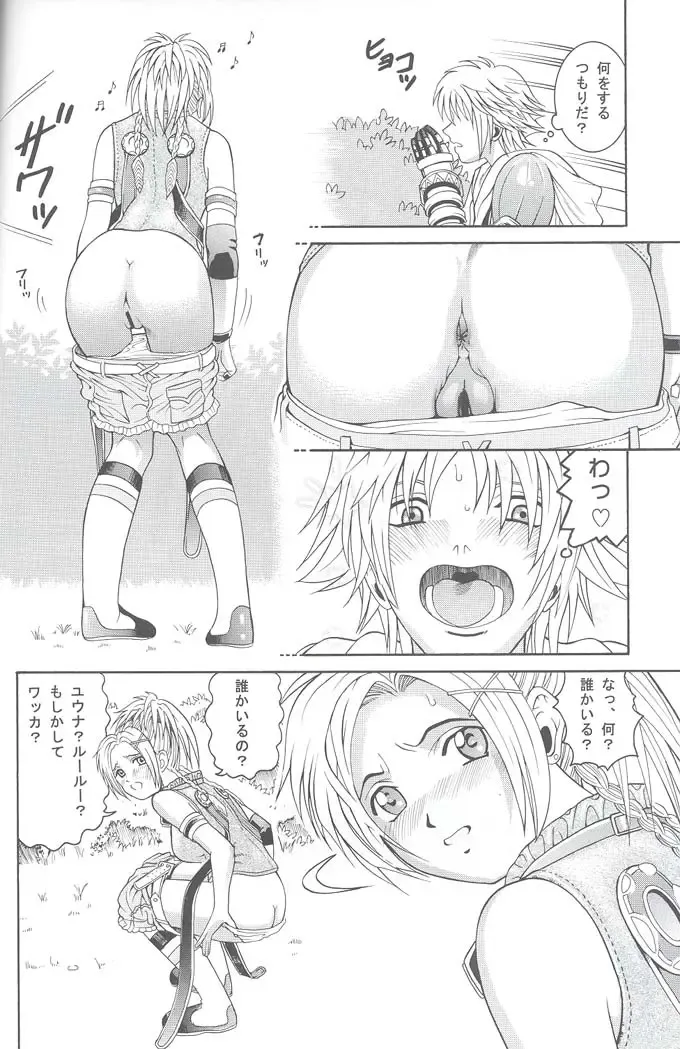 [Kitani Sai] Angel Pain VIII International Edition Fhentai.net - Page 25