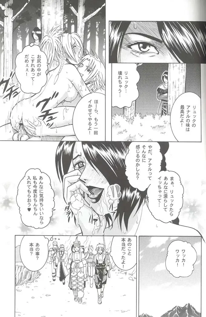 [Kitani Sai] Angel Pain VIII International Edition Fhentai.net - Page 40