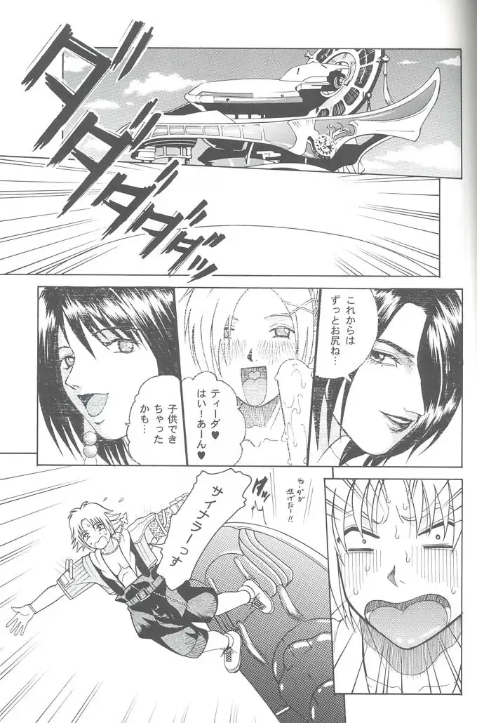 [Kitani Sai] Angel Pain VIII International Edition Fhentai.net - Page 60