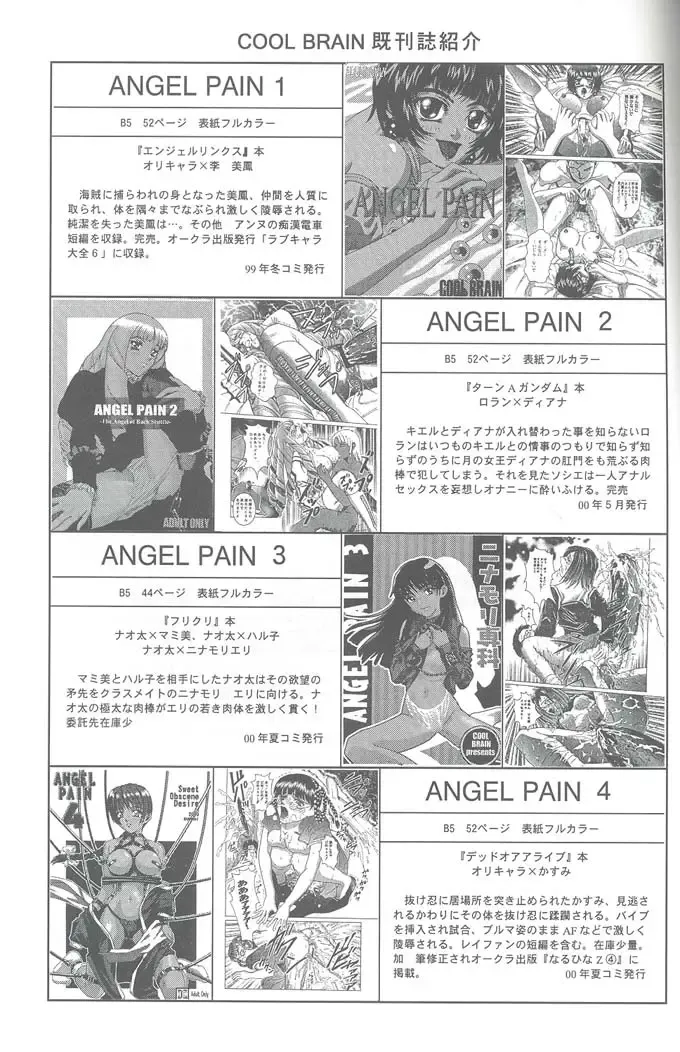 [Kitani Sai] Angel Pain VIII International Edition Fhentai.net - Page 62