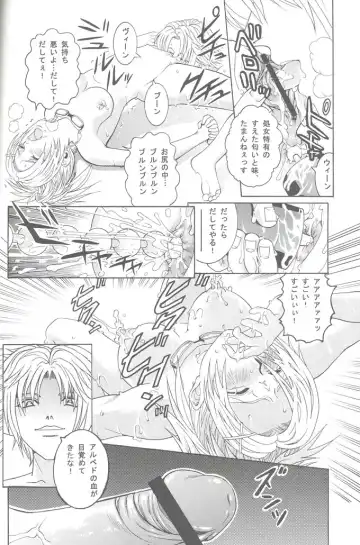 [Kitani Sai] Angel Pain VIII International Edition Fhentai.net - Page 31