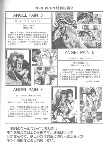 [Kitani Sai] Angel Pain VIII International Edition Fhentai.net - Page 61