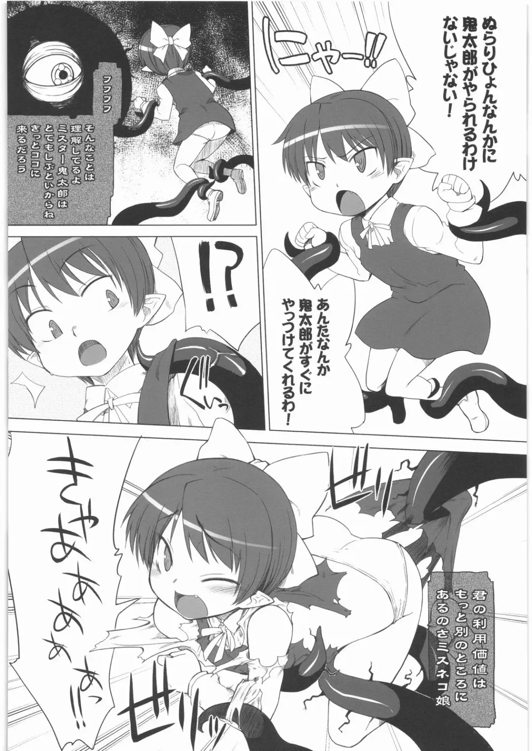 [Denki Shougun] STRAYGIRLS 4 Fhentai - Page 3