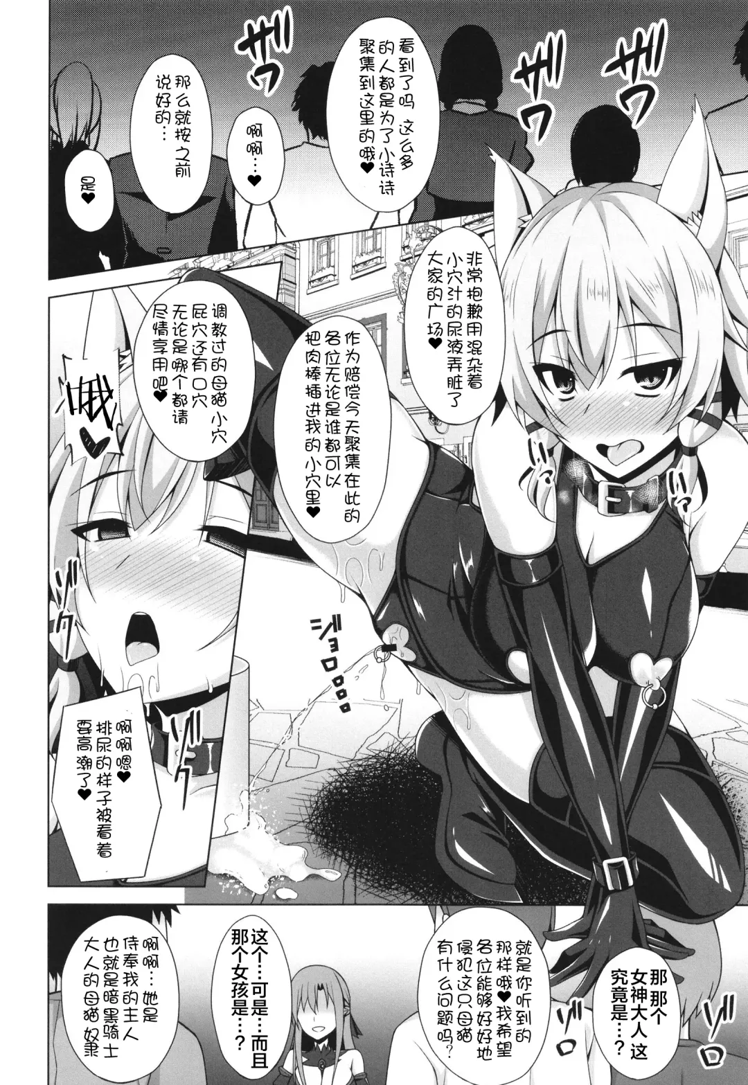 [Narumi Yuu] Cool na Kanojo wa Mou Ore ni wa Hohoende kurenai... Fhentai.net - Page 20