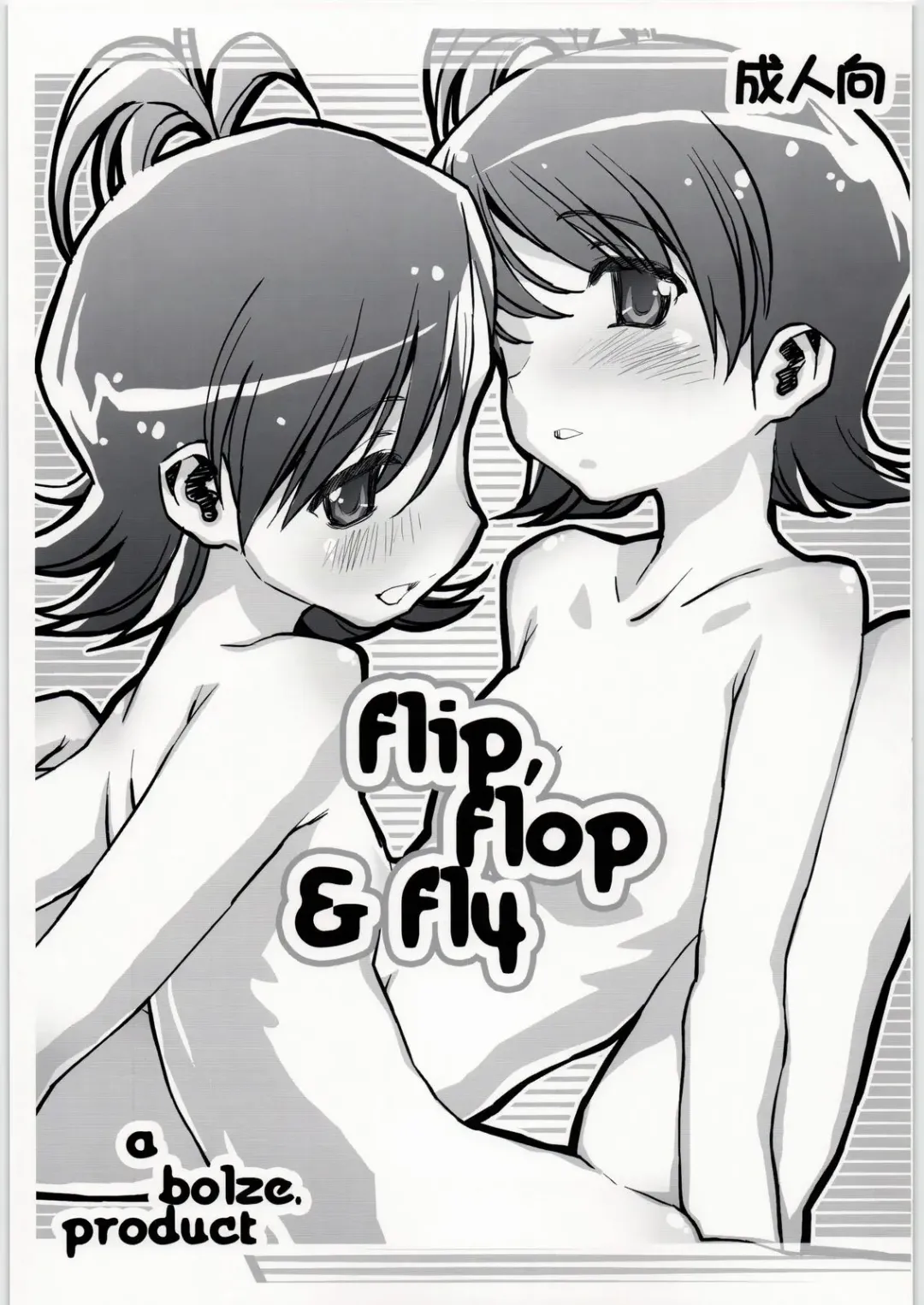 [Rit.] Flip, Flop & Fly Fhentai.net - Page 1