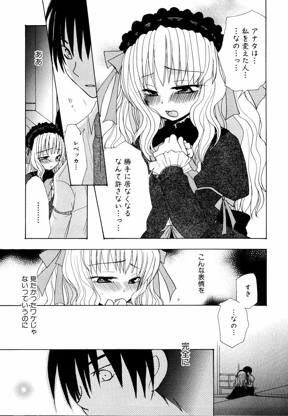 Shinsetsu Ryouki no Ori FIRST CHAPTER Fhentai - Page 100