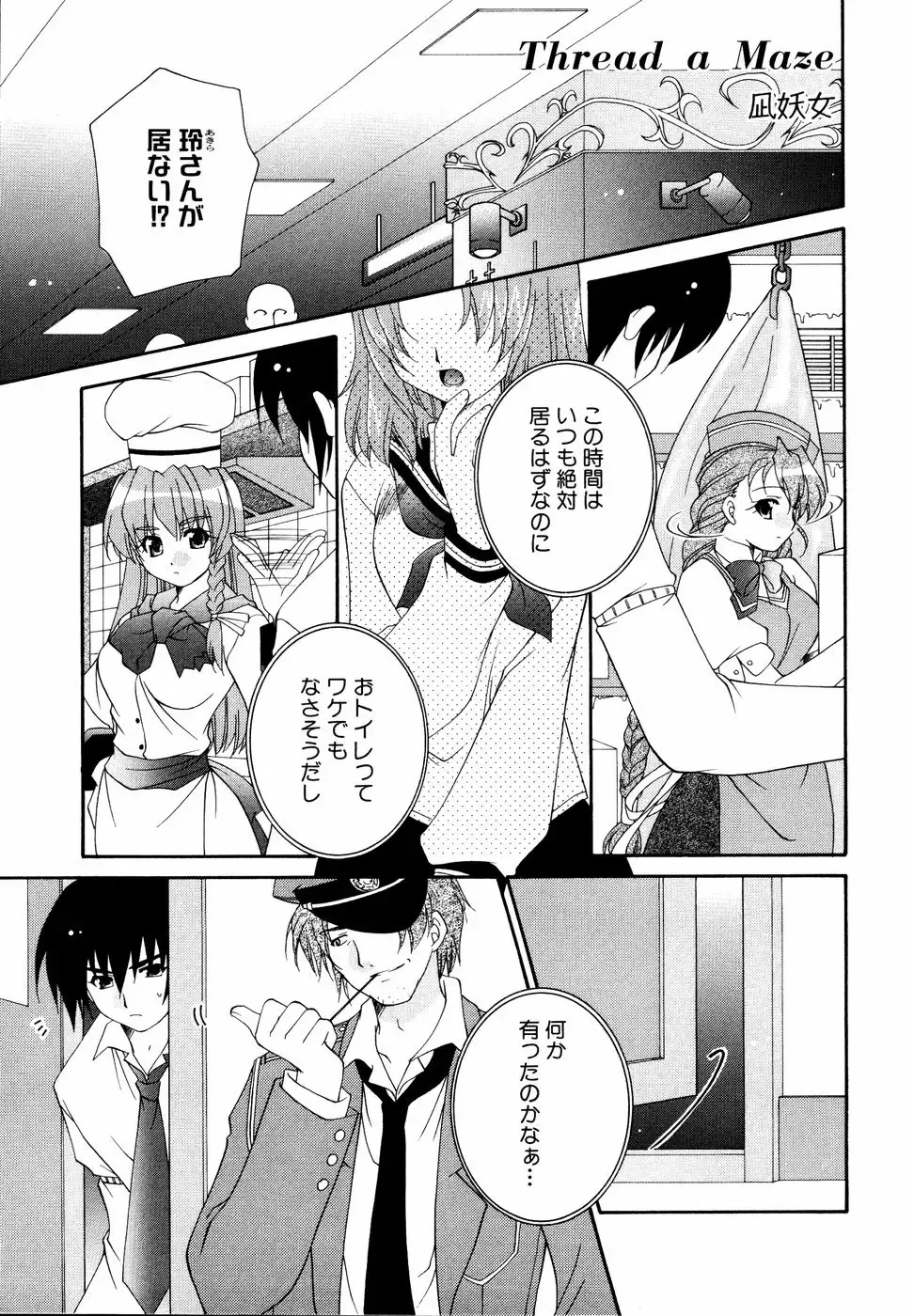Shinsetsu Ryouki no Ori FIRST CHAPTER Fhentai - Page 126