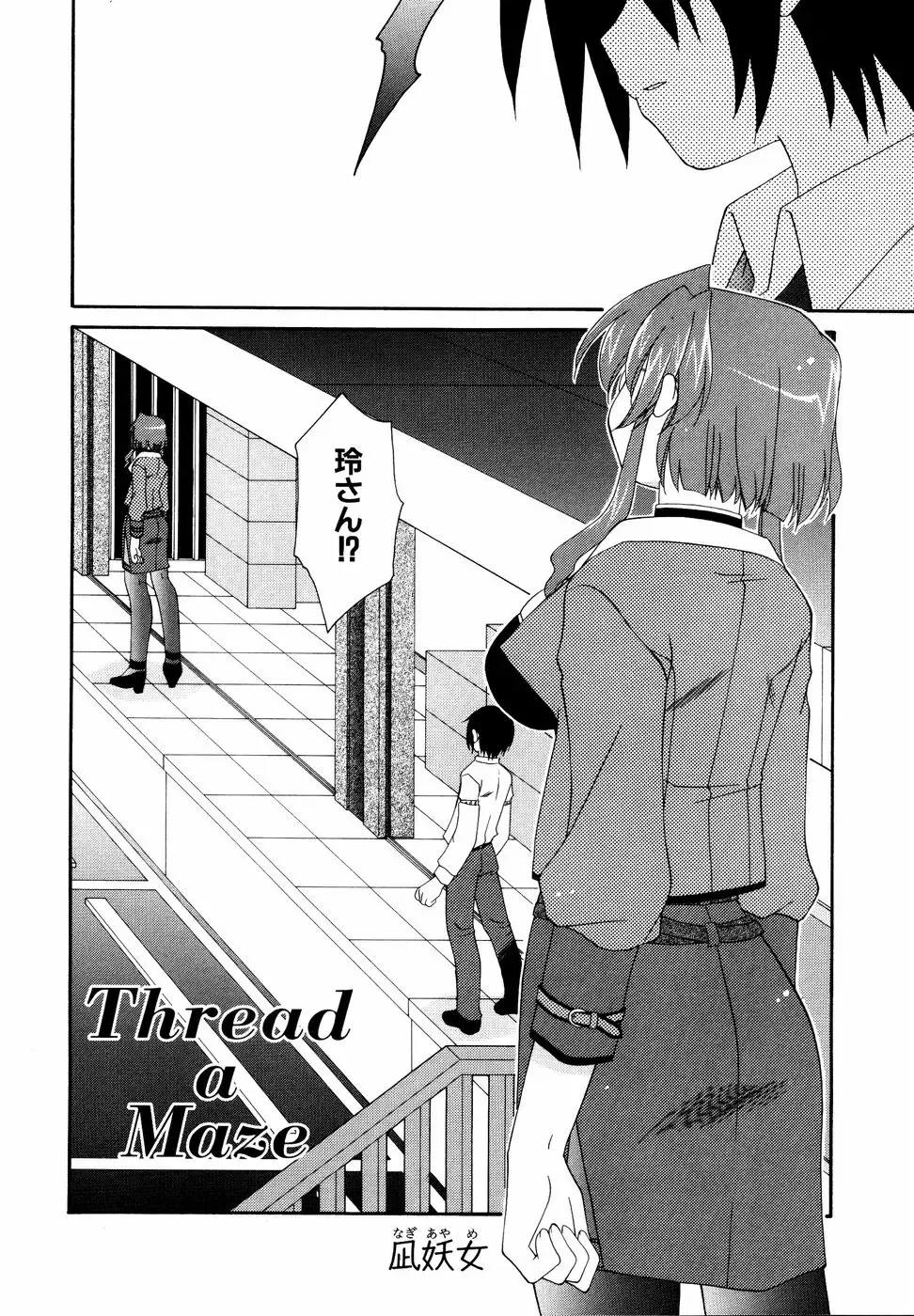 Shinsetsu Ryouki no Ori FIRST CHAPTER Fhentai - Page 127