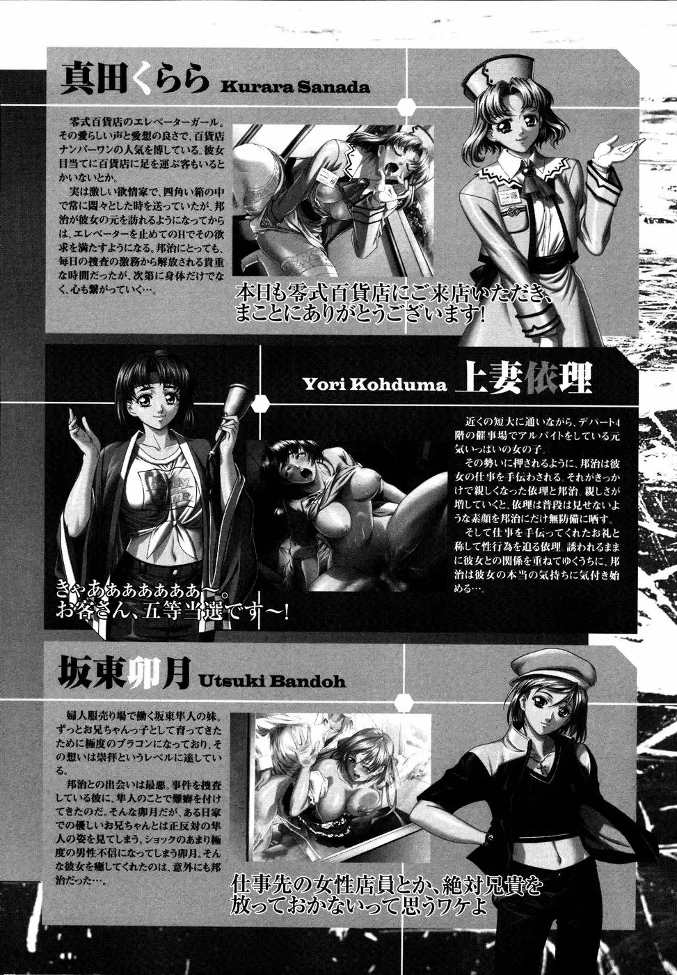 Shinsetsu Ryouki no Ori FIRST CHAPTER Fhentai - Page 13