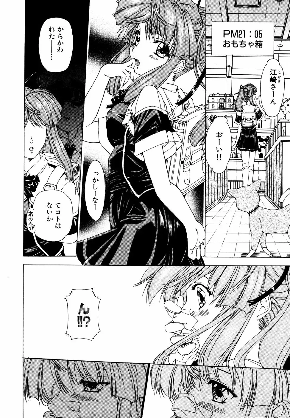 Shinsetsu Ryouki no Ori FIRST CHAPTER Fhentai - Page 147