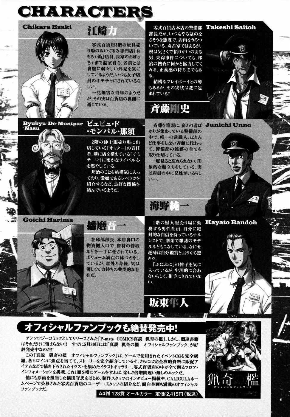 Shinsetsu Ryouki no Ori FIRST CHAPTER Fhentai - Page 15