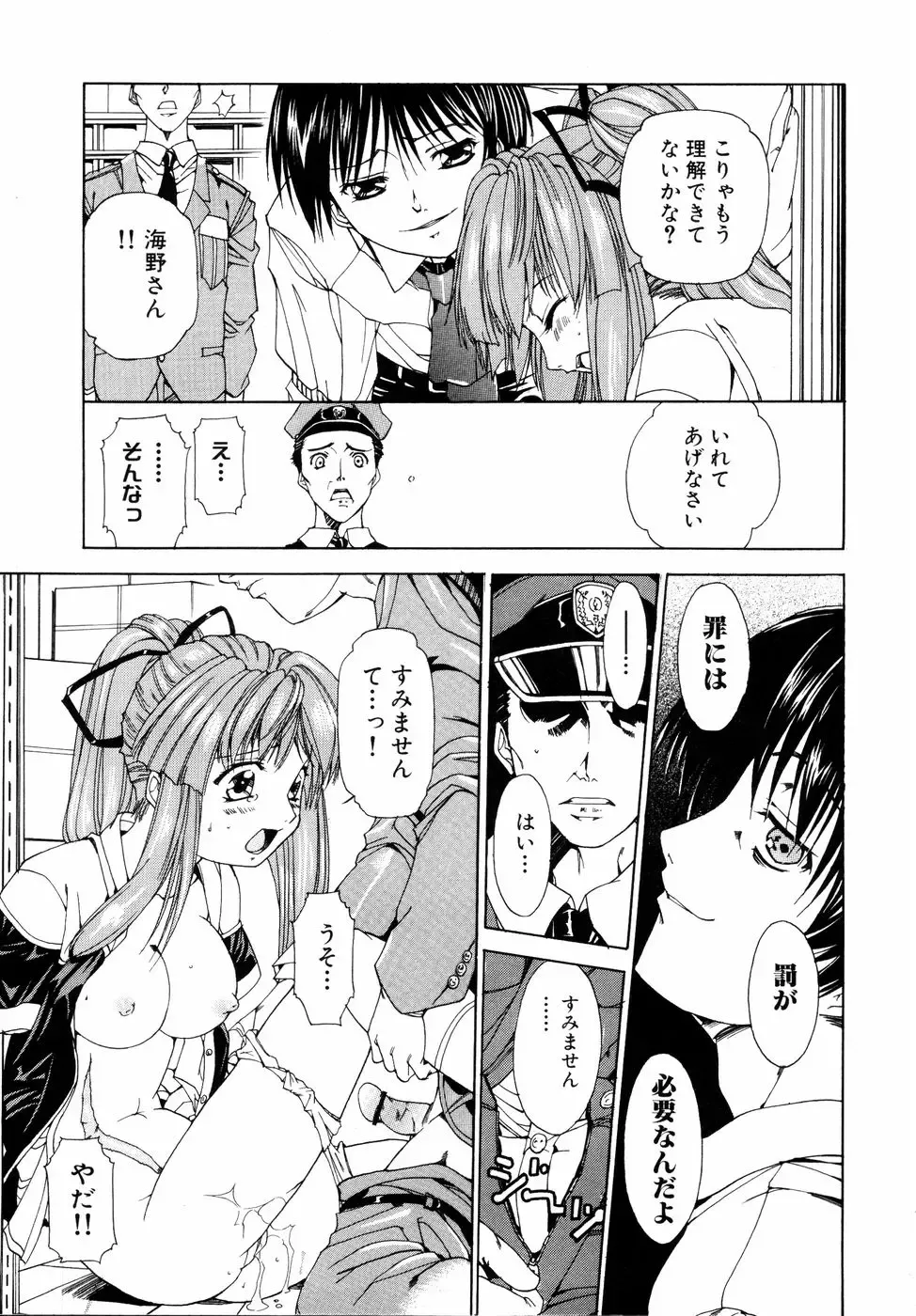 Shinsetsu Ryouki no Ori FIRST CHAPTER Fhentai - Page 152