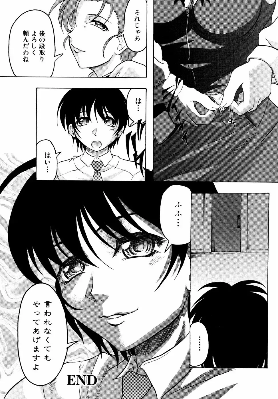 Shinsetsu Ryouki no Ori FIRST CHAPTER Fhentai - Page 51