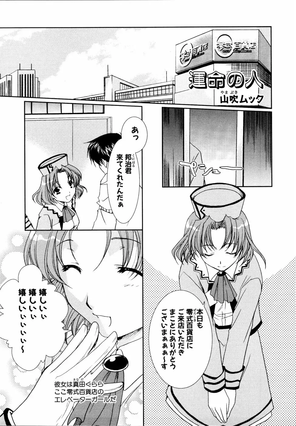 Shinsetsu Ryouki no Ori FIRST CHAPTER Fhentai - Page 52
