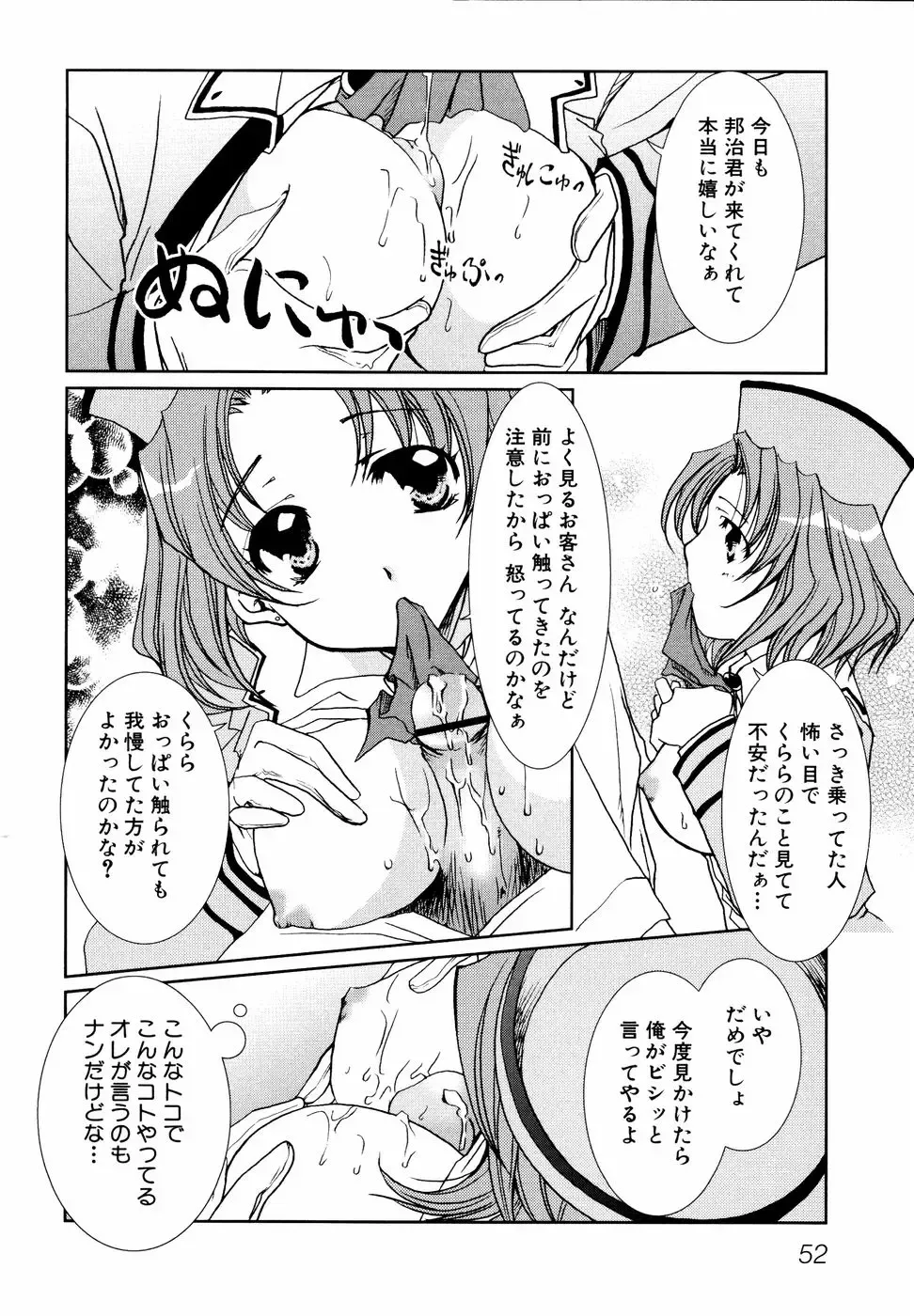 Shinsetsu Ryouki no Ori FIRST CHAPTER Fhentai - Page 55