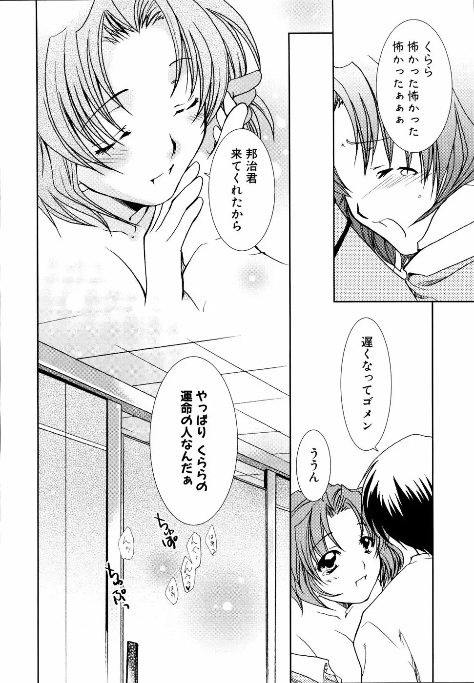 Shinsetsu Ryouki no Ori FIRST CHAPTER Fhentai - Page 63