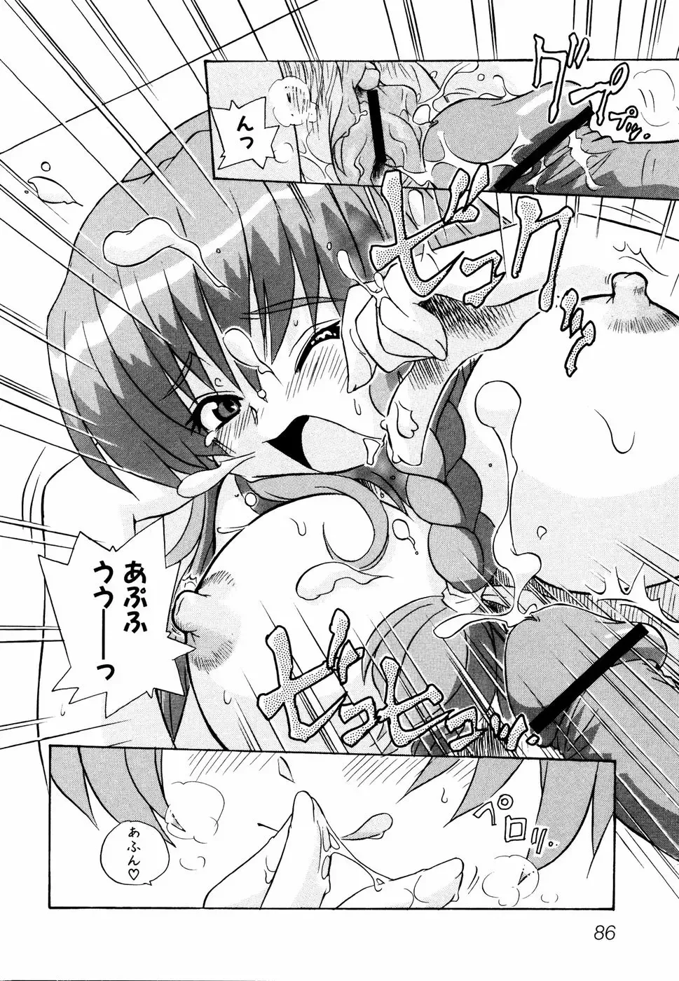 Shinsetsu Ryouki no Ori FIRST CHAPTER Fhentai - Page 89