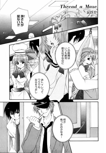 Shinsetsu Ryouki no Ori FIRST CHAPTER Fhentai - Page 126