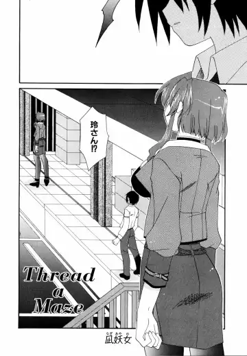 Shinsetsu Ryouki no Ori FIRST CHAPTER Fhentai - Page 127