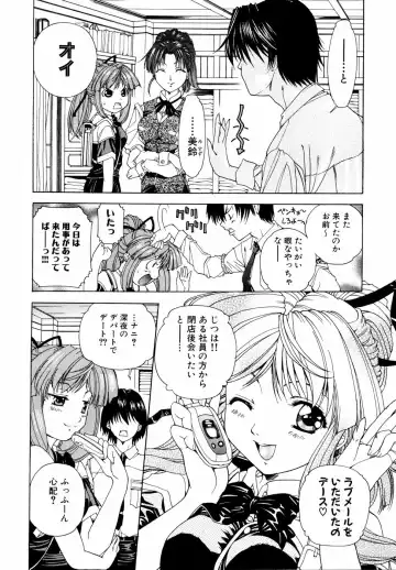 Shinsetsu Ryouki no Ori FIRST CHAPTER Fhentai - Page 145