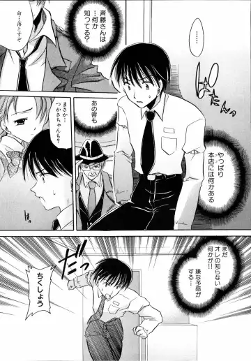 Shinsetsu Ryouki no Ori FIRST CHAPTER Fhentai - Page 24