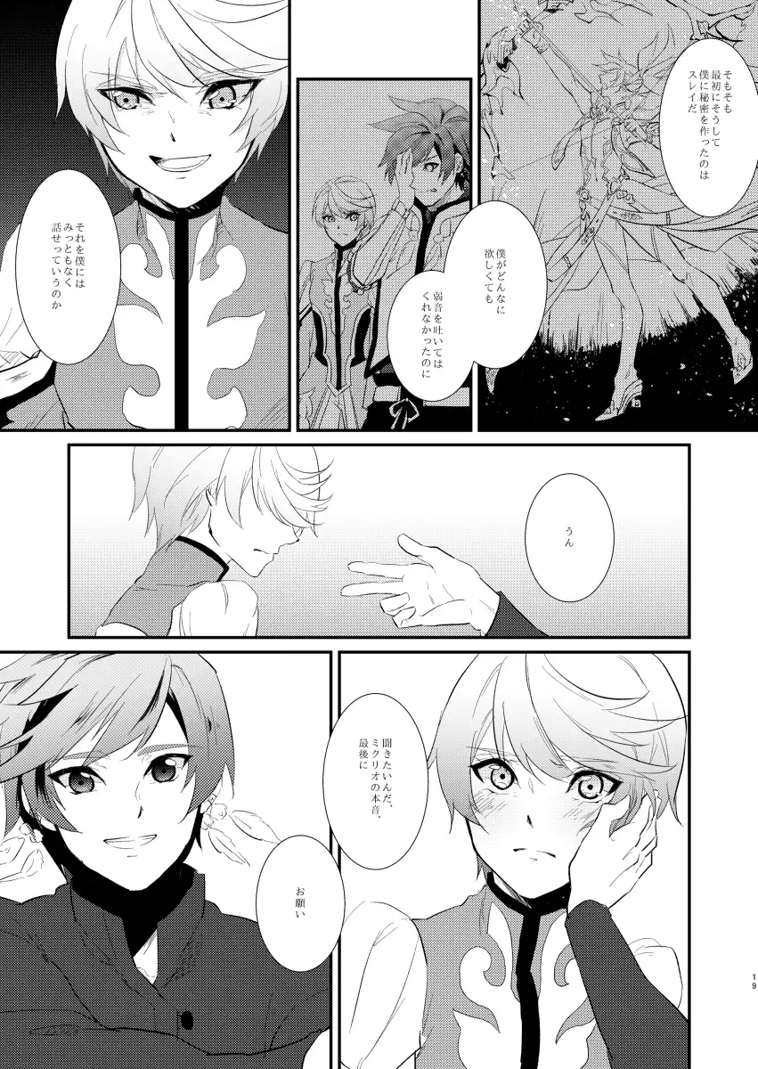 [Yamada] von Fhentai - Page 18