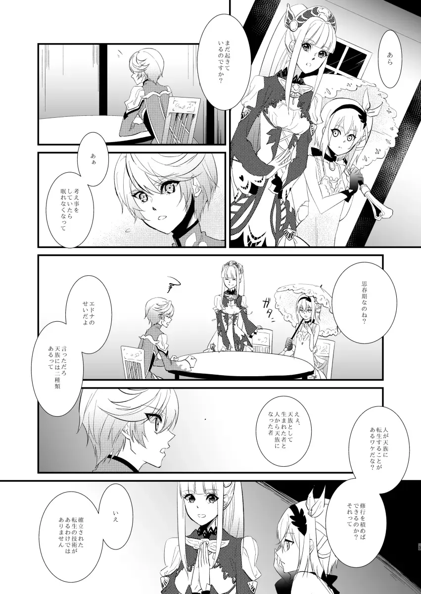 [Yamada] von Fhentai - Page 2