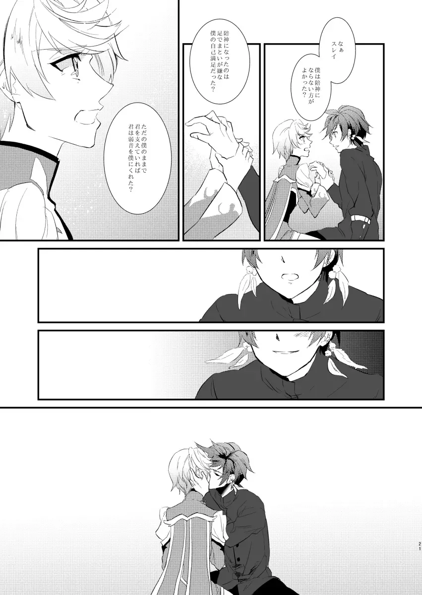 [Yamada] von Fhentai - Page 20