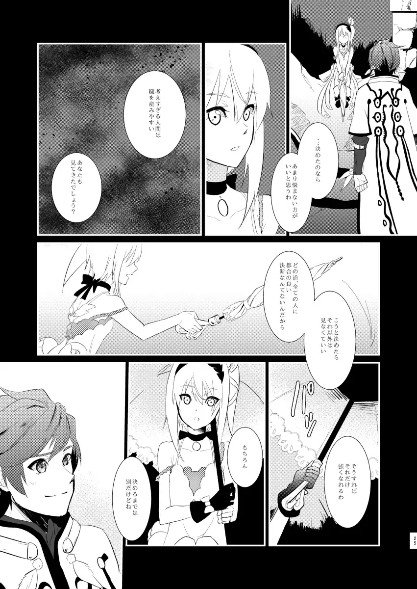 [Yamada] von Fhentai - Page 24