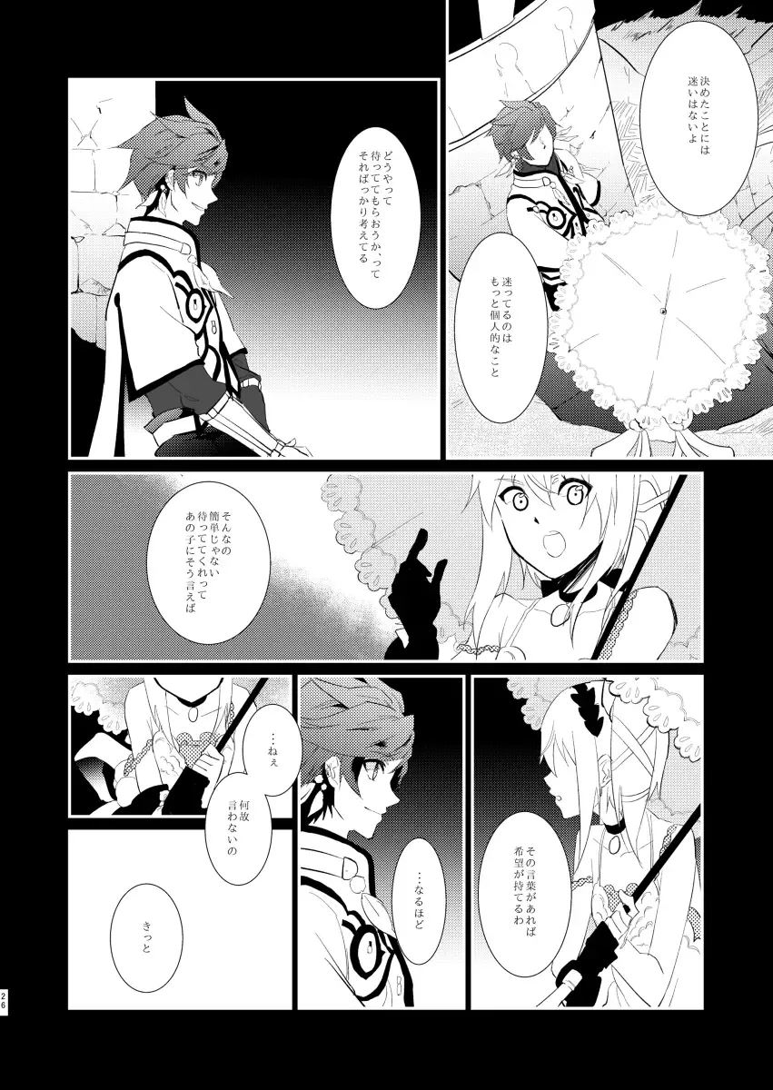 [Yamada] von Fhentai - Page 25