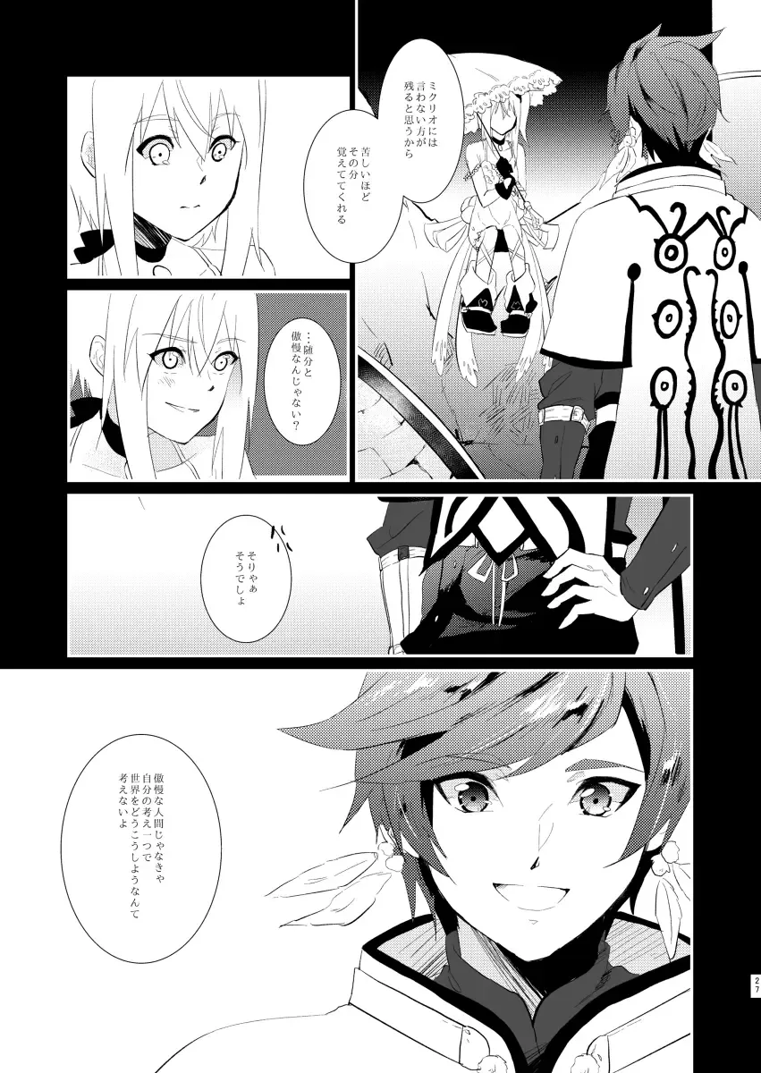 [Yamada] von Fhentai - Page 26