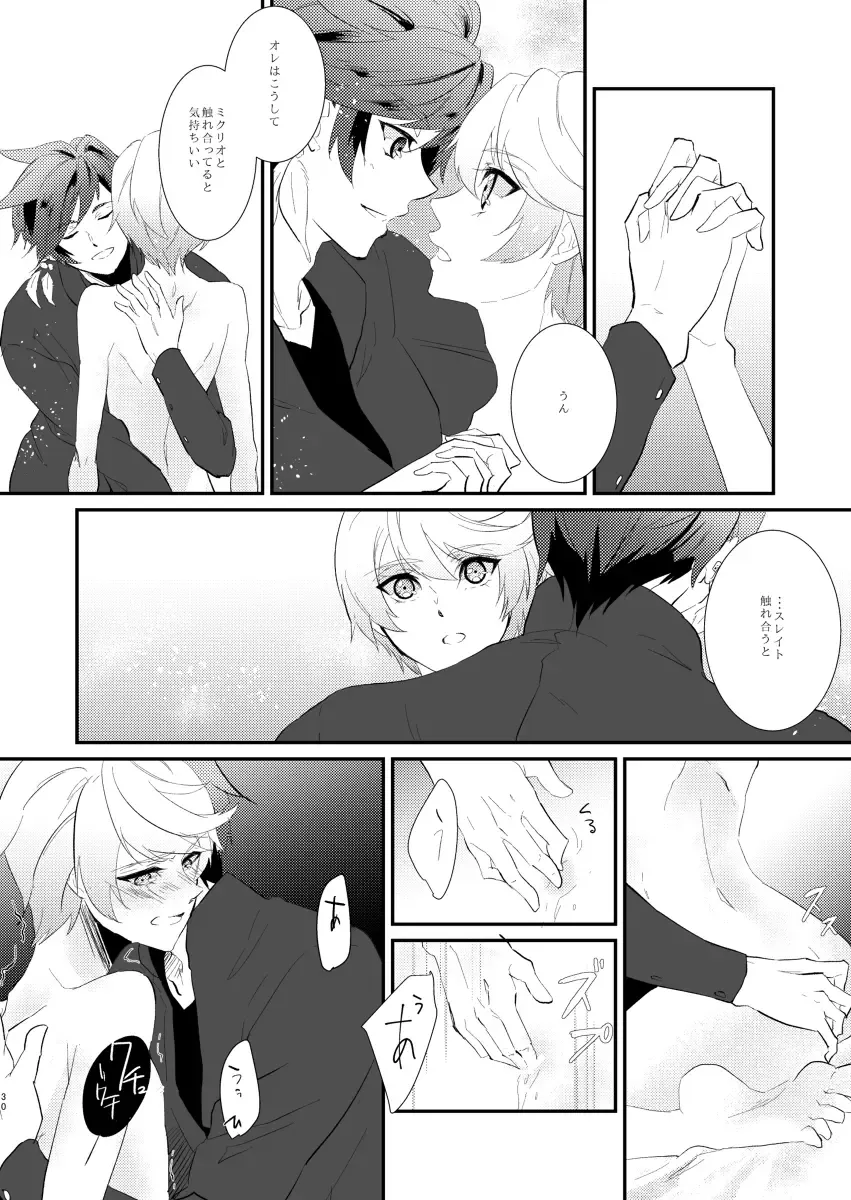 [Yamada] von Fhentai - Page 29