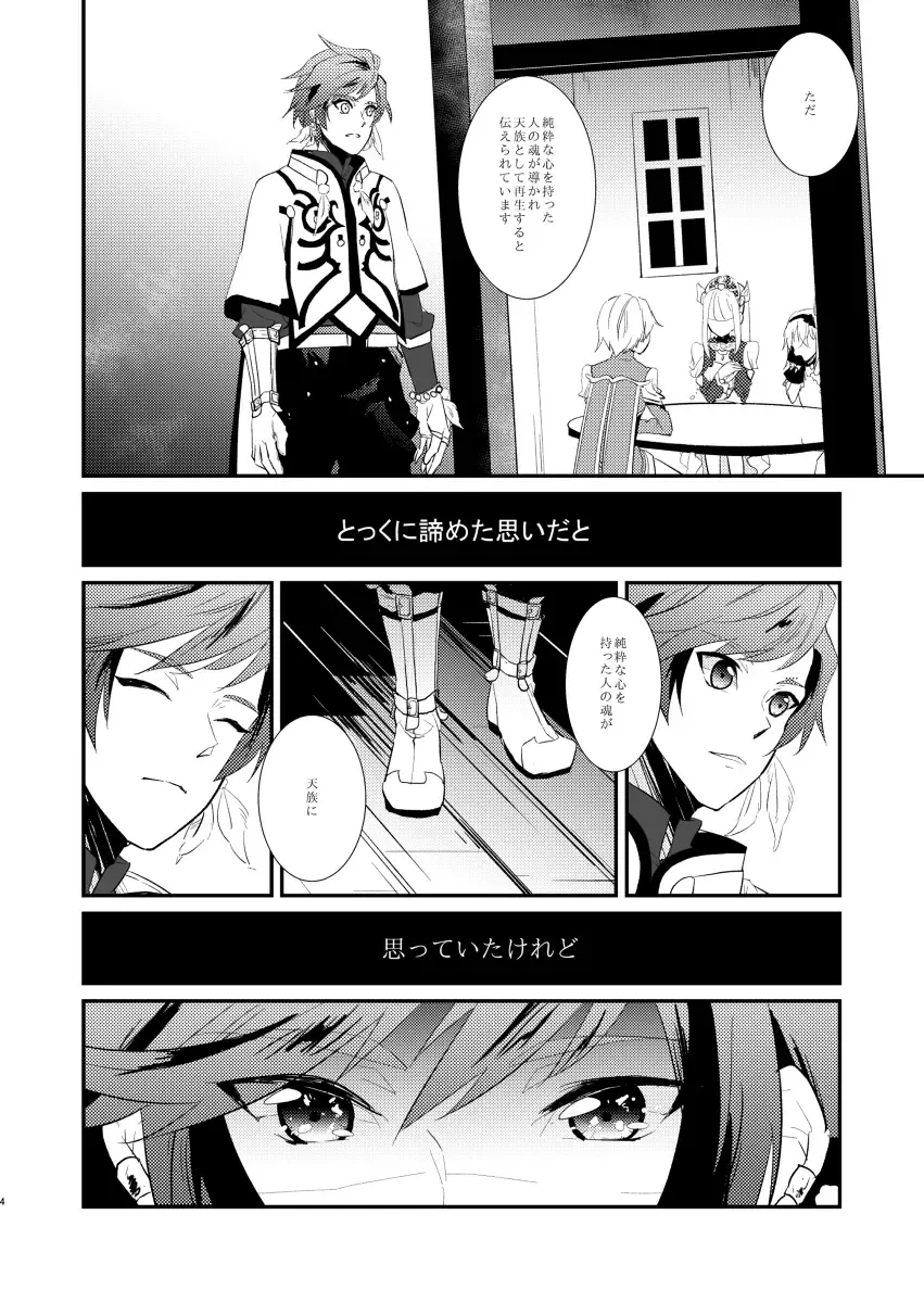 [Yamada] von Fhentai - Page 3