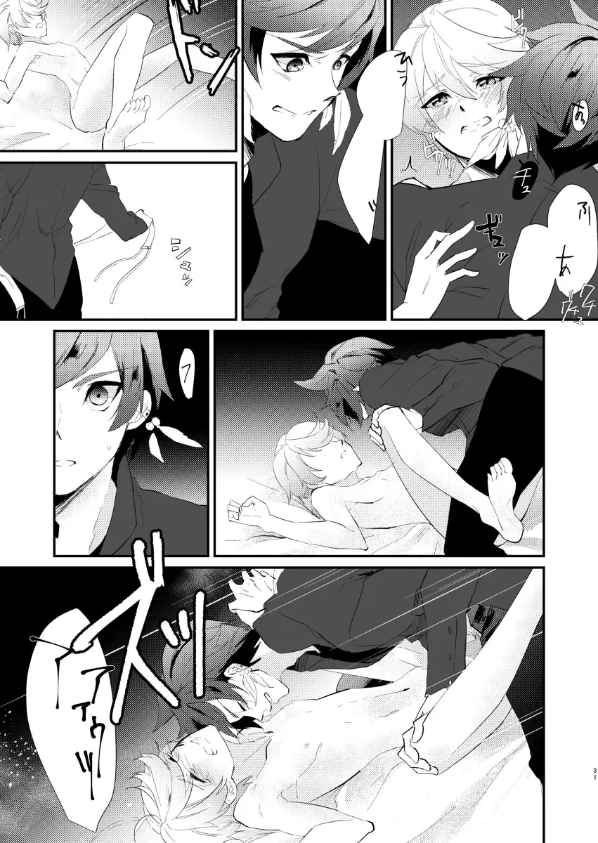 [Yamada] von Fhentai - Page 30