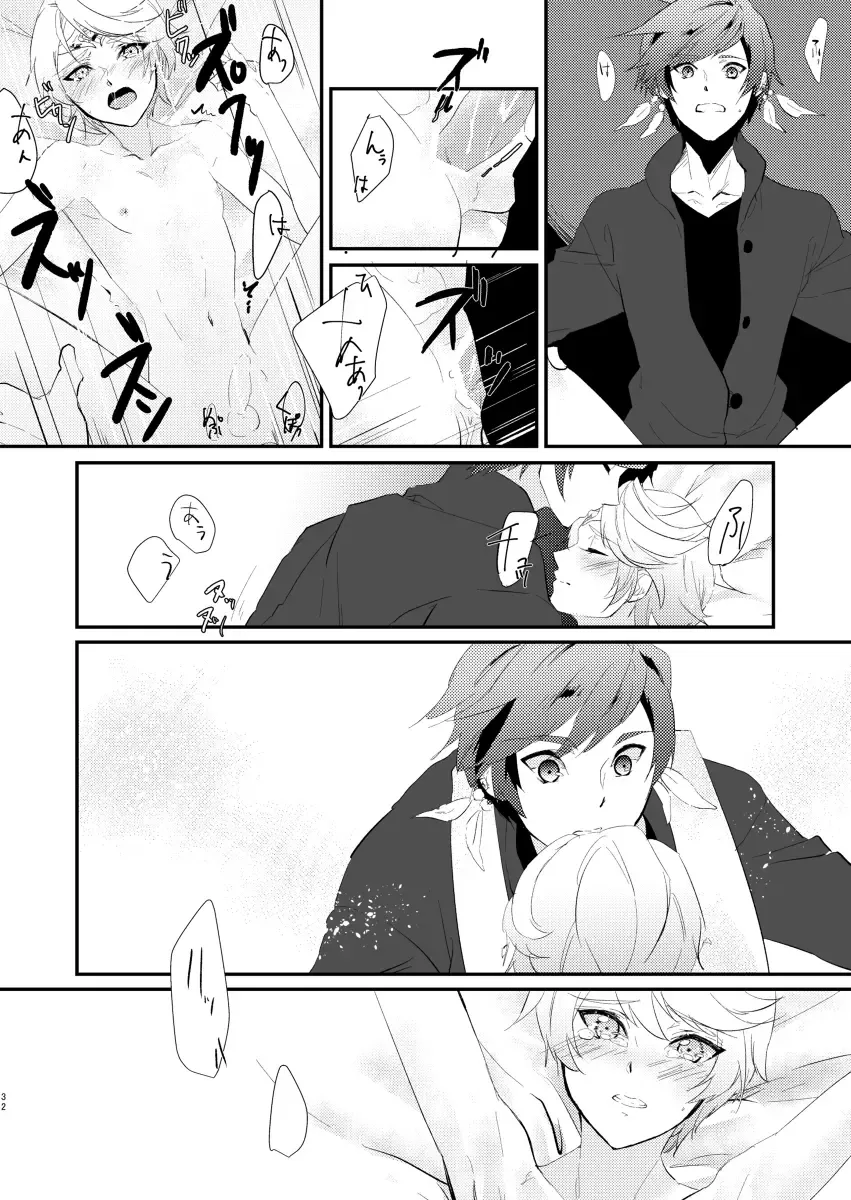 [Yamada] von Fhentai - Page 31