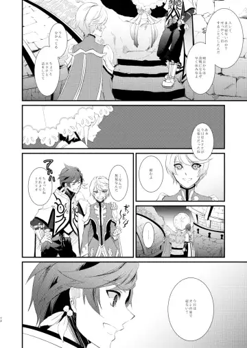 [Yamada] von Fhentai - Page 11