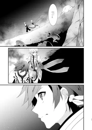 [Yamada] von Fhentai - Page 14
